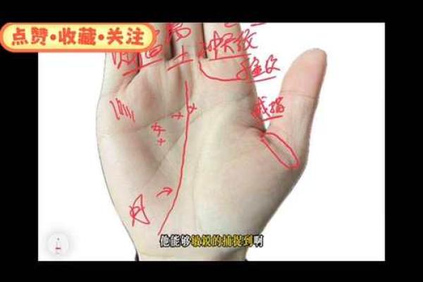 穷人女人手相揭秘：命运转折就在掌心？
