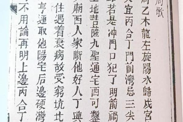 揭秘阳宅风水：天上星宿对家居吉凶的影响，必看爆款解析
