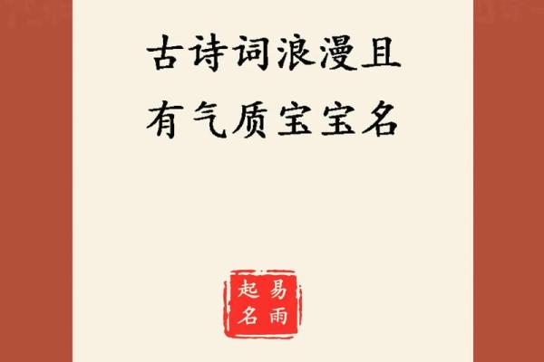 秀字辈名字的起名技巧与文化传承