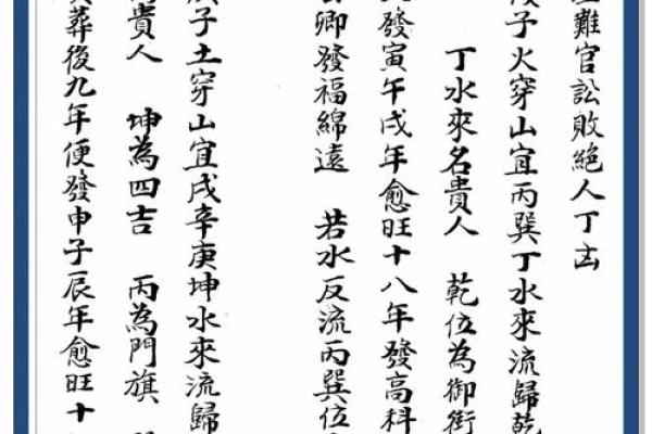 提升运势的秘诀：深入解析风水学中的核心原理