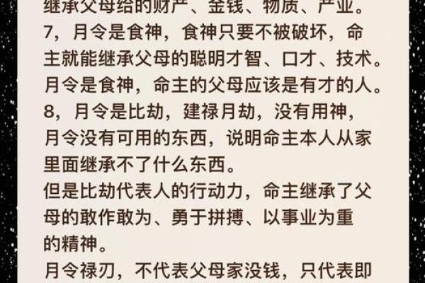 名字与生辰八字：揭开命运的秘密