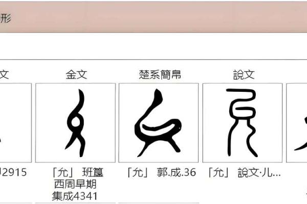 兮字五行的深层含义