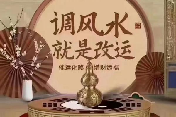 易经风水学的基本原理及其现代意义