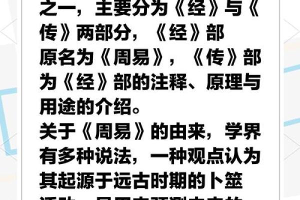 探索古老智慧：郭璞文化如何推动传统命理文化的复兴