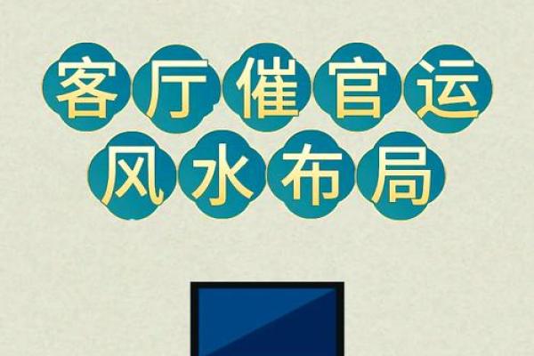 揭秘古代官地布局：风水秘籍助你事业腾飞