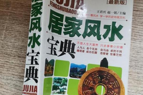 家居风水颜色宝典，轻松打造幸福家居环境！