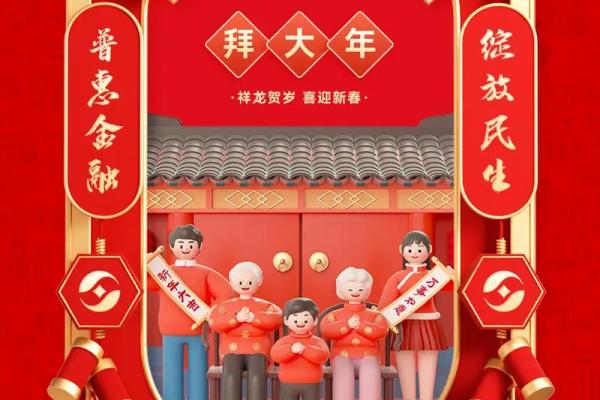 年味儿浓！正月初一民俗盛宴等你来赏