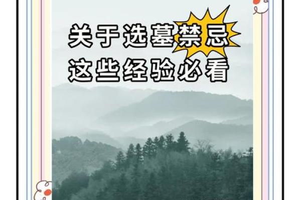阴宅近邻，阳宅风水禁忌揭秘