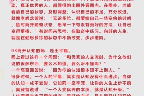 一眼洞穿命运：盲派命理教你掌控人生