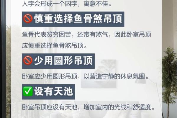一学就会的家居风水技巧，轻松打造舒适居住环境