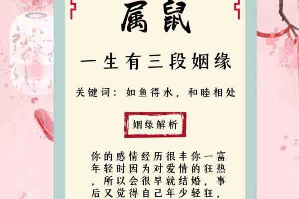 爱情风水宝地，幸福美满秘诀