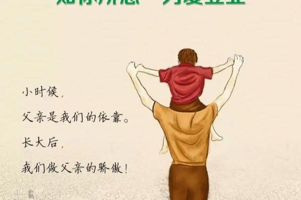 全球共庆，父爱如山：父亲节民俗大观