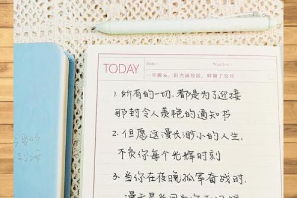 考学命理大揭秘：揭秘你的学业天赋，助你一飞冲天！