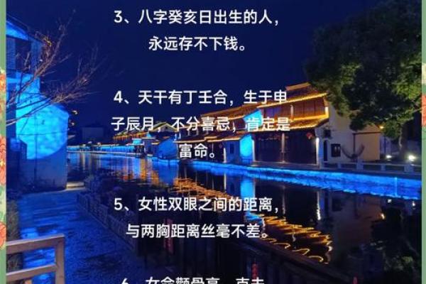 揭秘幸福密码：命理大师教你掌握命运