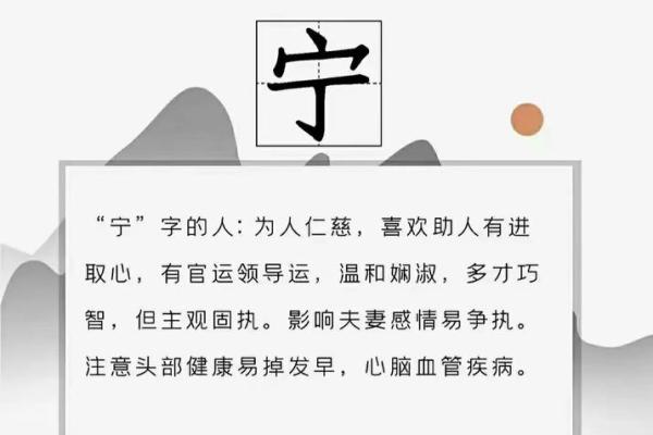 名字与八字的深度解析：如何通过姓名调整命运