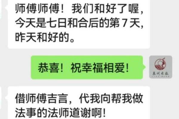 相亲巧遇爱情，风水助力美满姻缘