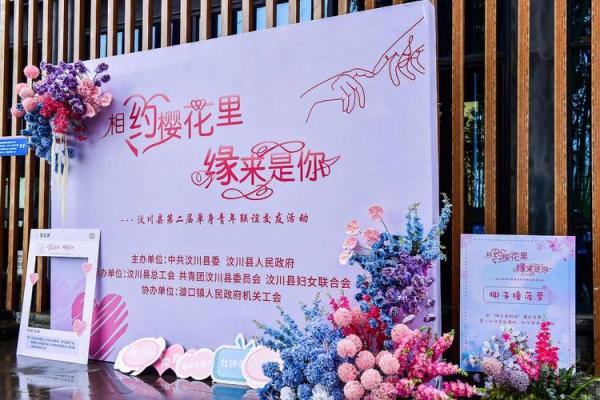 相亲巧遇爱情，风水助力美满姻缘