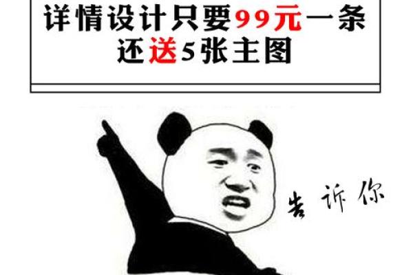 淘宝爆款：奇特名字背后的秘密