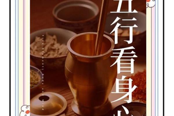 函字的五行分类与性格特征