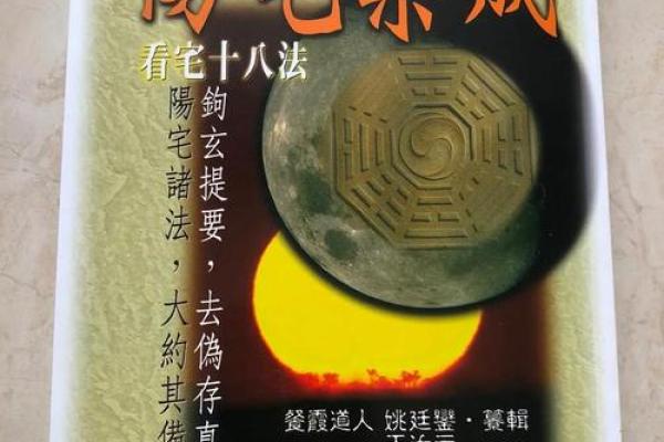 入门必看阳宅风水经典书籍推荐，轻松学会风水布局