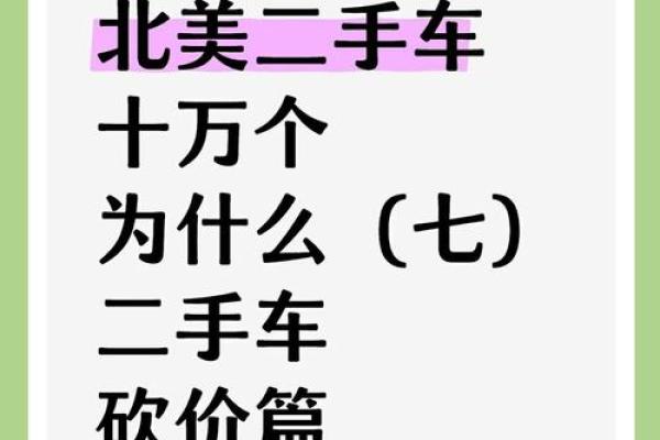 一本命理秘籍，教你选车不再迷茫，让你的座驾助你顺风顺水！