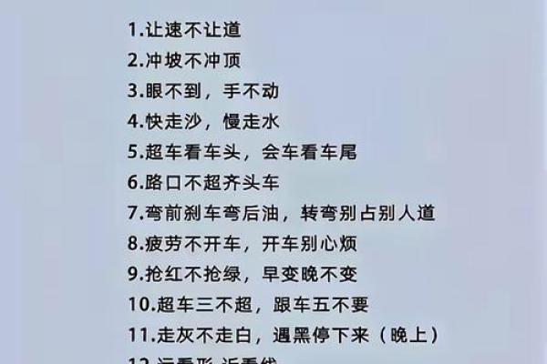 一本命理秘籍，教你选车不再迷茫，让你的座驾助你顺风顺水！