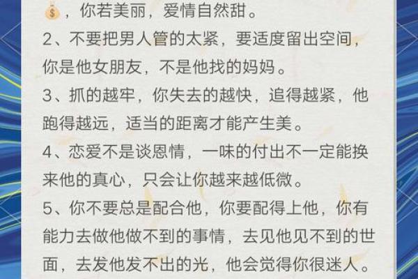 爱情风水秘法：提升恋爱运气的秘诀