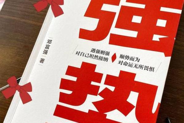 地支交战中的命运挑战 地支交战中的命运挑战