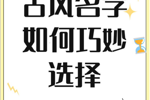 命名的艺术：让你的词语名字更具吸引力