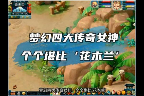 梦幻刀：独特命名背后的传奇故事