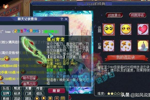梦幻刀：独特命名背后的传奇故事
