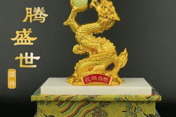 龙腾盛世，风水旺财摆件