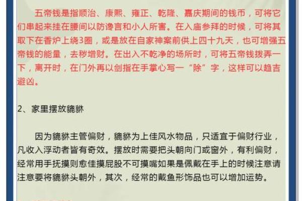 金矿石风水秘籍，办公室财运亨通指南