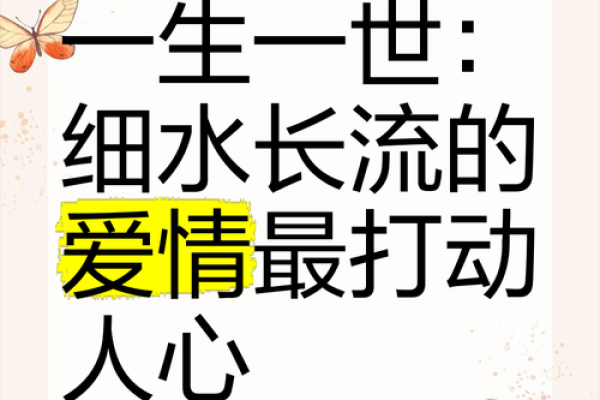 风水催情，让你的爱情如鱼得水