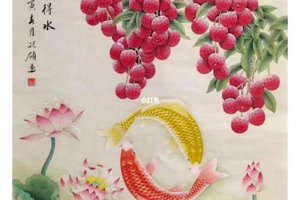 风水催情，让你的爱情如鱼得水