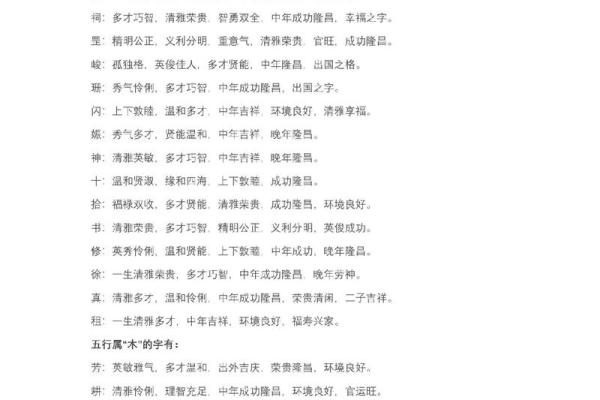 五行中的泊字：属什么？