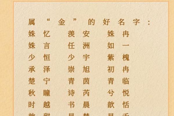 荆姓女孩取名攻略：创意无限的名字推荐