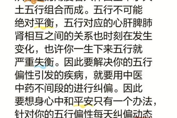 五行命格对健康的潜在影响