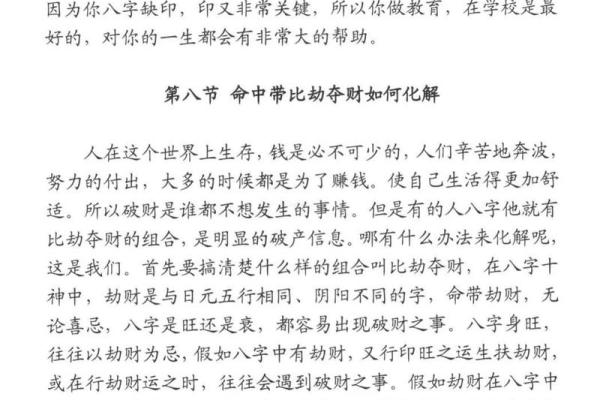 福林命理揭秘：你的命运密码，一探究竟！