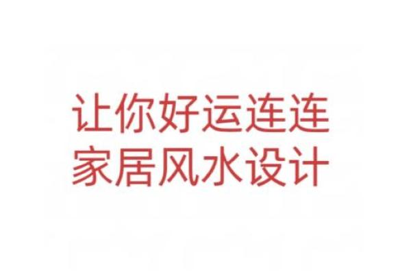 卧室装修风水秘籍，打造财运亨通好梦连连的家