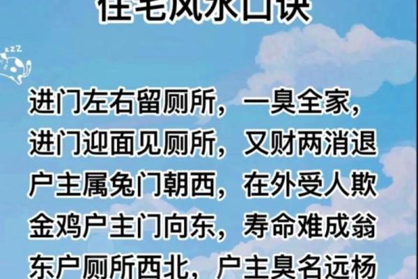 农村住宅风水大忌讳这些禁忌你了解吗？