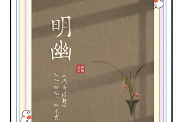 从易玲看名字的文化内涵与寓意