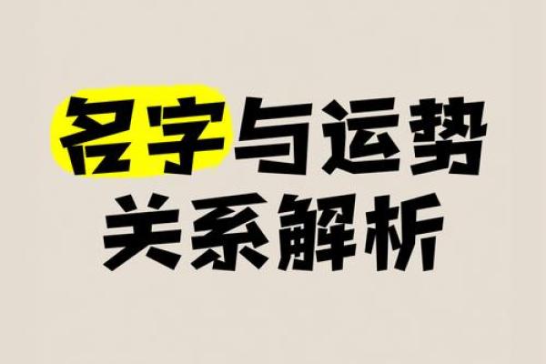 郭东名字解析：名字中的文化密码与人生哲理