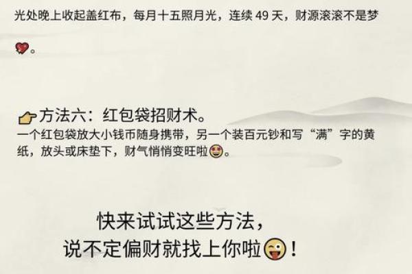 养鱼风水秘籍：办公室财运滚滚来！