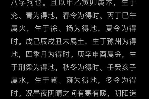 食字的五行归属是什么