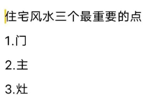 家居风水揭秘：如何布局让身材轻盈如燕？