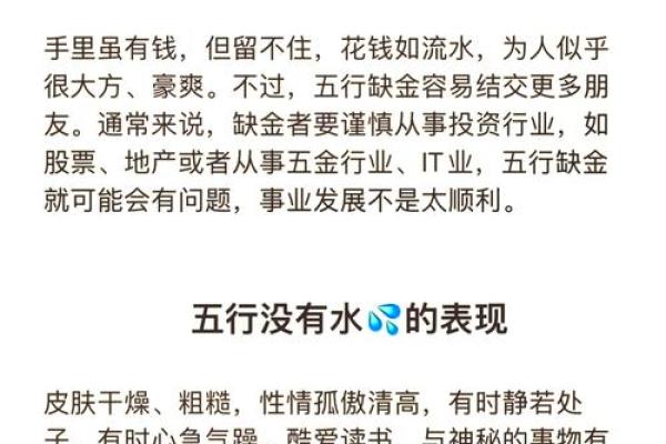 五行缺什么？教你如何自查