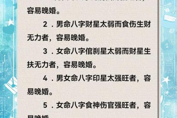 揭秘生辰八字与婚姻的深层关系