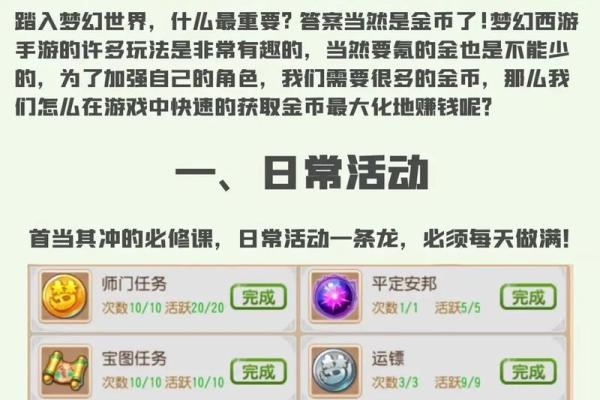梦幻西游手游：个性名字大揭秘，打造独特ID攻略