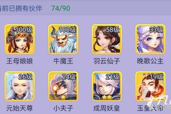 梦幻西游手游：个性名字大揭秘，打造独特ID攻略